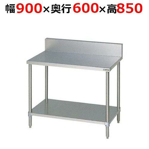 【2月末までのお届け分限定価格】BW-096H【マルゼン】調理台スノコ板付 バックガードあり 幅900×奥行600×高さ850mm