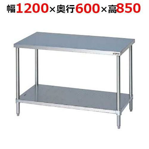 【2月末までのお届け分限定価格】BW-126TH【マルゼン】調理台スノコ板付 バックガードなし 三面アール 幅1200×奥行600×高さ850mm