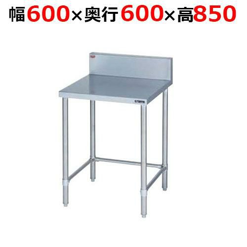 【2月末までのお届け分限定価格】BW-T066H【マルゼン】調理台三方枠 バックガードあり 幅600×奥行600×高さ850mm