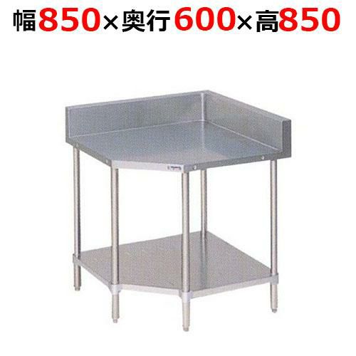【2月末までのお届け分限定価格】BWC-60H【マルゼン】コーナー台スノコ板付 バックガードあり 幅850×奥行600×高さ850mm