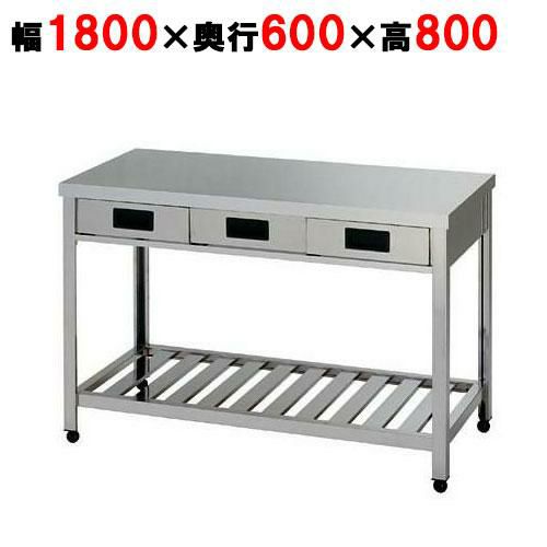 HTO-1800【東製作所】引き出し付き作業台 幅1800×奥行600×高さ800mm 