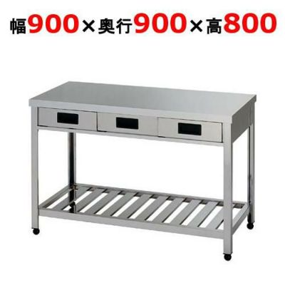 【東製作所】引き出し付き作業台 LTO-900 幅900×奥行900×高さ800mm