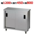 東製作所 調理台 AC-1200K 幅1200×奥行450×高さ800mm