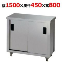 ACG-600K ガス台片面引違戸 東製作所（アズマ）｜テンポスドットコム