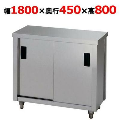 東製作所 調理台 AC-1800K 幅1800×奥行450×高さ800mm