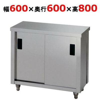 東製作所 調理台 AC-600H 幅600×奥行600×高さ800mm