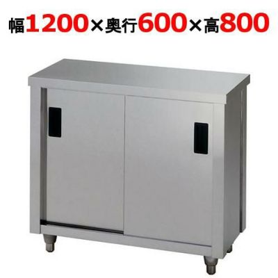 東製作所 調理台 AC-1200H 幅1200×奥行600×高さ800mm