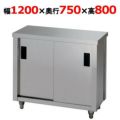 東製作所 調理台 AC-1200Y 幅1200×奥行750×高さ800mm