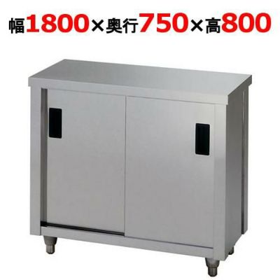 東製作所 調理台 AC-1800Y 幅1800×奥行750×高さ800mm