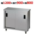 東製作所 調理台 AC-1200L 幅1200×奥行900×高さ800mm