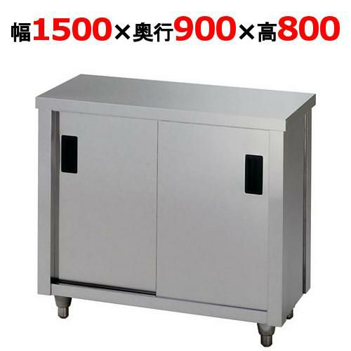 【東製作所】調理台 AC-1500L 幅1500×奥行900×高さ800mm
