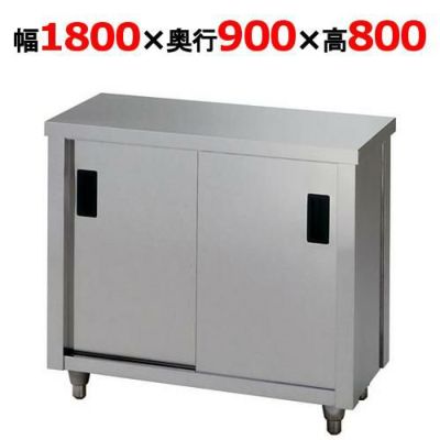 東製作所 調理台 AC-1800L 幅1800×奥行900×高さ800mm