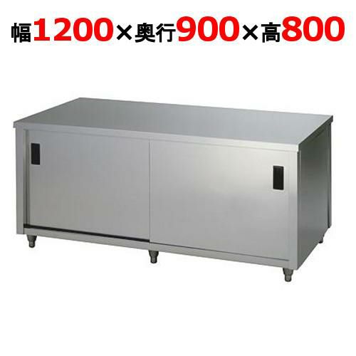 東製作所 調理台 両面引違戸 ACW-1200L 幅1200×奥行900×高さ800mm