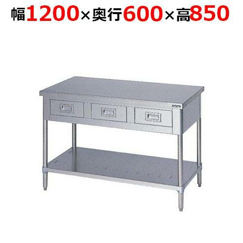 【2月末までのお届け分限定価格】BWD-126NH【マルゼン】調理台引出しスノコ板付 バックガードなし 幅1200×奥行600×高さ850mm