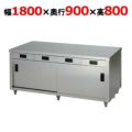 東製作所 両面引き出し付き調理台 ACWO-1800L 幅1800×奥行900×高さ800mm