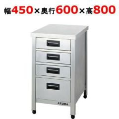 【東製作所】縦型引き出し付き作業台 HTVO-450 幅450×奥行600×高さ800mm