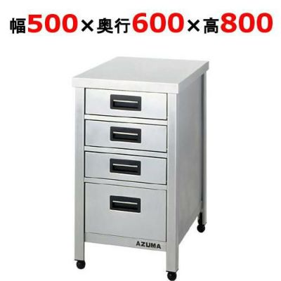 【東製作所】縦型引き出し付き作業台 HTVO-500 幅500×奥行600×高さ800mm