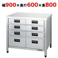 業務用/新品】【東製作所】食器棚 引出付 引出2 ACSO-900H 幅900×奥行