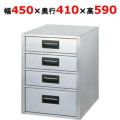 【東製作所】ユ二ット式引き出しキャビネット ACVO-450K 幅450×奥行410×高さ590mm