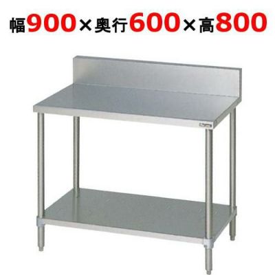 【マルゼン】作業台 調理台スノコ板付 BW-096 幅900×奥行600×高さ800mm