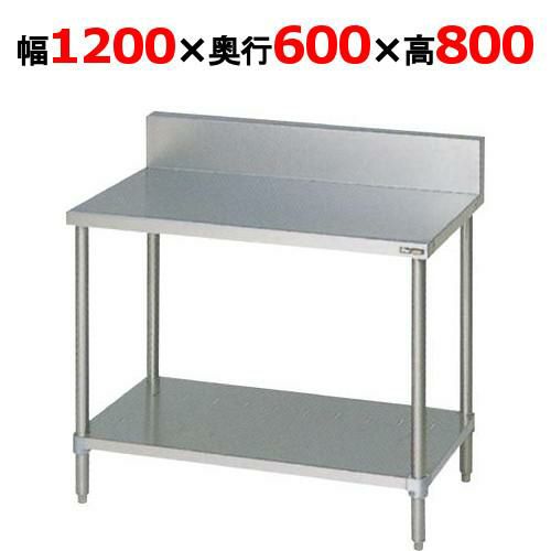 【2月末までのお届け分限定価格】BW-126 【マルゼン】作業台 調理台スノコ板付 幅1200×奥行600×高さ800mm