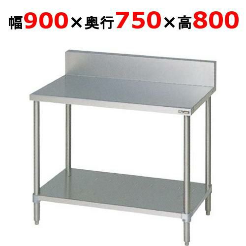 【2月末までのお届け分限定価格】BW-097 【マルゼン】作業台 調理台スノコ板付 幅900×奥行750×高さ800mm
