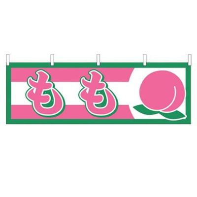 「もも」 のぼり屋工房【N】