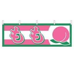 「もも」 のぼり屋工房【N】