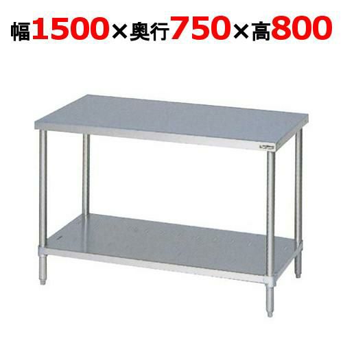 【2月末までのお届け分限定価格】BW-157N 【マルゼン】作業台 調理台スノコ板付 バックガードなし 幅1500×奥行750×高さ800mm