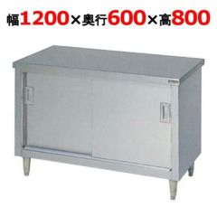 【マルゼン】調理台引戸付 バックガードなし BH-126N  幅1200×奥行600×高さ800mm