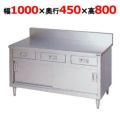 【マルゼン】調理台 引出し引戸付 BHD-104 幅1000×奥行450×高さ800mm