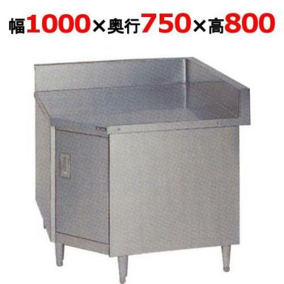 【マルゼン】コーナー台 開き戸付 BHC-75 幅1000×奥行750×高さ800mm