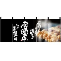 「居酒屋」 のぼり屋工房【N】【受注生産品】