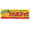 「アメリカンドッグ」 のぼり屋工房【N】