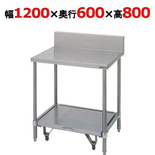 【2月末までのお届け分限定価格】BW-126C 【マルゼン】炊飯器台 幅1200×奥行600×高さ800mm