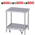 【マルゼン】炊飯器台 BW-066CN 幅600×奥行600×高さ800mm