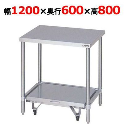 【マルゼン】炊飯器台 BW-126CN 幅1200×奥行600×高さ800mm