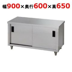 業務用/新品】【マルゼン】水切り台 BSW-096 幅900×奥行600×高さ800mm