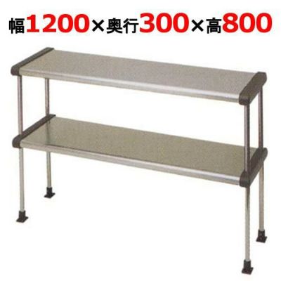 【マルゼン】上棚 BDR30-12B 幅1200×奥行300×高さ800mm