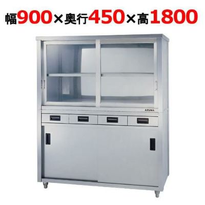 【東製作所】食器棚 引出付 引出2 ACSO-900K 幅900×奥行450×高さ1800mm
