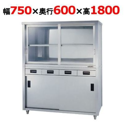 【東製作所】食器棚 引出付 引出2 ACSO-750H 幅750×奥行600×高さ1800mm