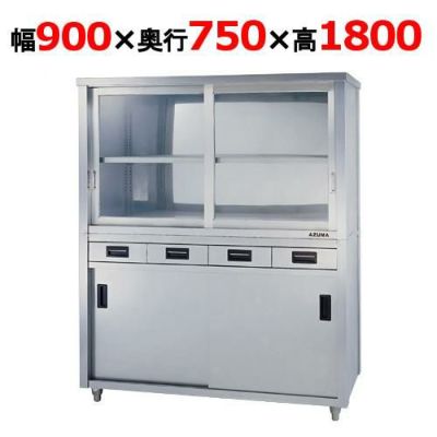 【東製作所】食器棚 引出付 引出2 ACSO-900Y 幅900×奥行750×高さ1800mm