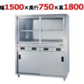 【東製作所】食器棚 引出付 引出4 ACSO-1500Y 幅1500×奥行750×高さ1800mm