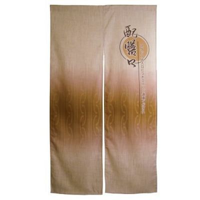 「配膳口」 のぼり屋工房【N】