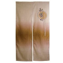 「配膳口」 のぼり屋工房【N】