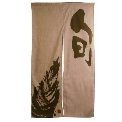 「旬」 (たけのこ) のぼり屋工房【N】