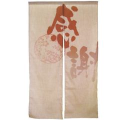 「感謝」 のぼり屋工房【N】