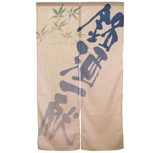 「銘酒一献」 のぼり屋工房【N】