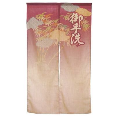 「御手洗」 のぼり屋工房【N】