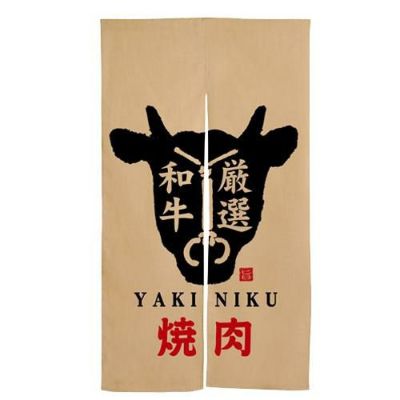 「焼肉 牛柄」 ( 赤文字) のぼり屋工房【N】【受注生産品】